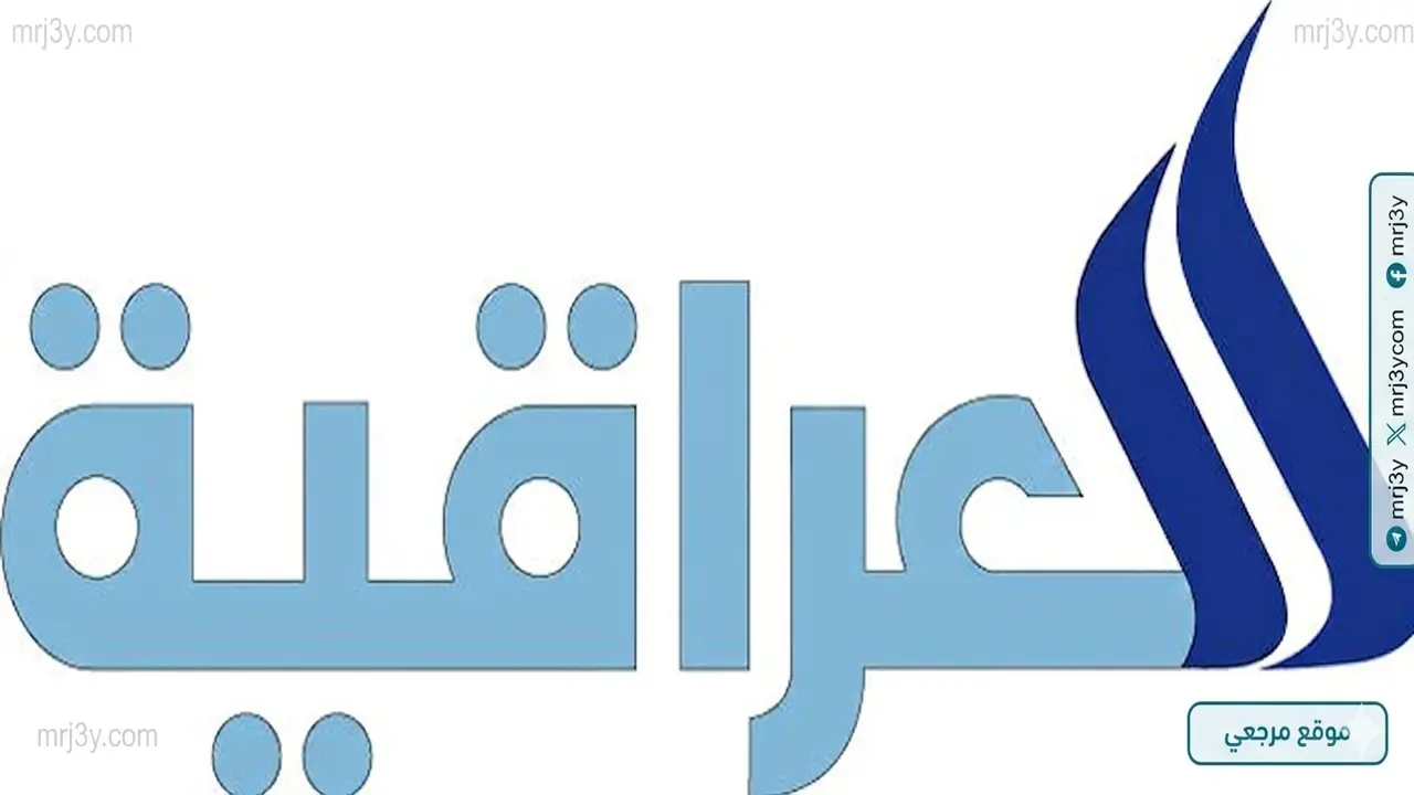 توسيع تغطية قناة العراقية عبر نايل سات بجودة بث مستقرة للأخبار والرياضة